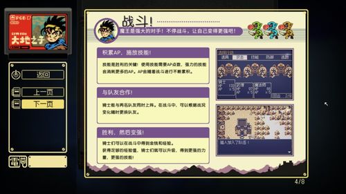 49图库正版免费资料大全优势|探索未知的奇妙旅程_探险版GM.1.340