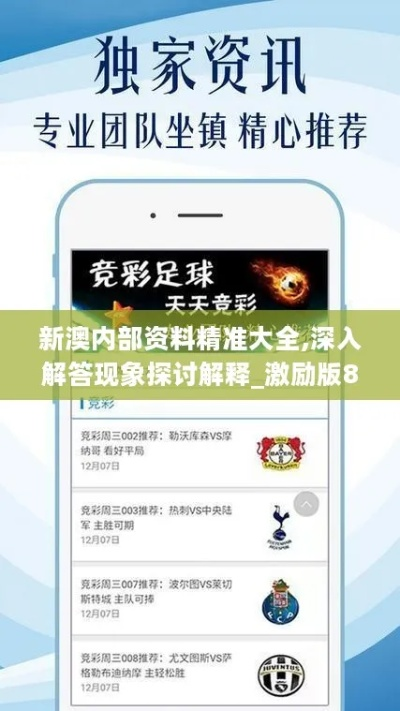 新澳六叔精准资料2998|专业研究解释落实_梦幻版APP.1.754
