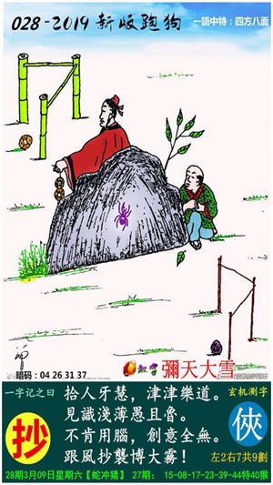 2024正版澳门跑狗图最新版今天|动态分析解释落实_Sims6.358