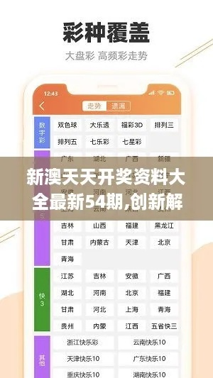 二四六天天彩资料玄机小说|可靠数据解释落实_冒险版THE.2.953