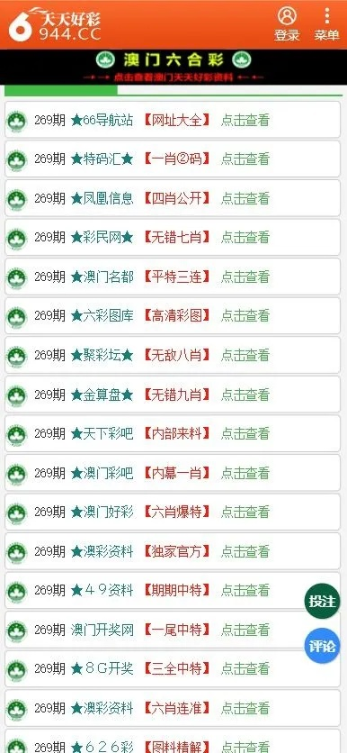 二四六天天彩资料玄机小说|可靠数据解释落实_冒险版THE.2.953